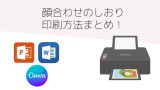 テンプレートも併せてご紹介!