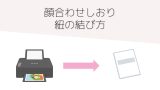 テンプレートも併せてご紹介！