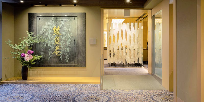 熊魚菴 たん熊北店 横浜店 /ホテルニューグランド