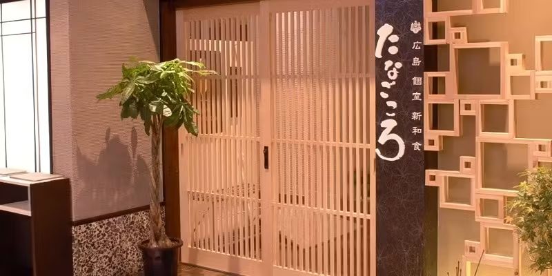 たなごころ 広島新幹線口店/ホテルグランヴィア広島