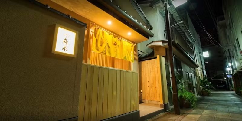 喜泉の外観