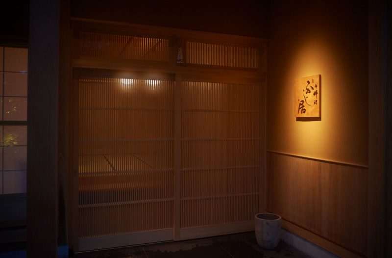御料理ふじ居の外観
