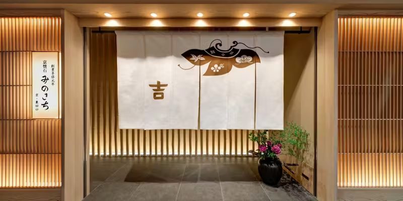 京懐石 みのきち 新宿住友店の外観