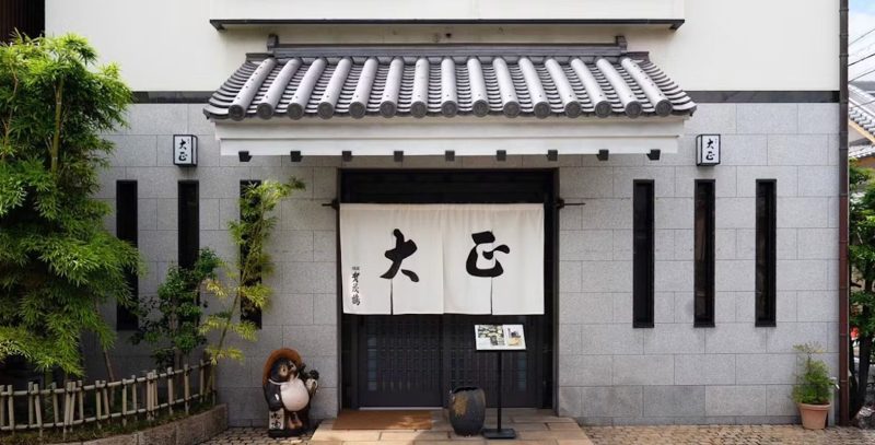 割烹 大正の外観