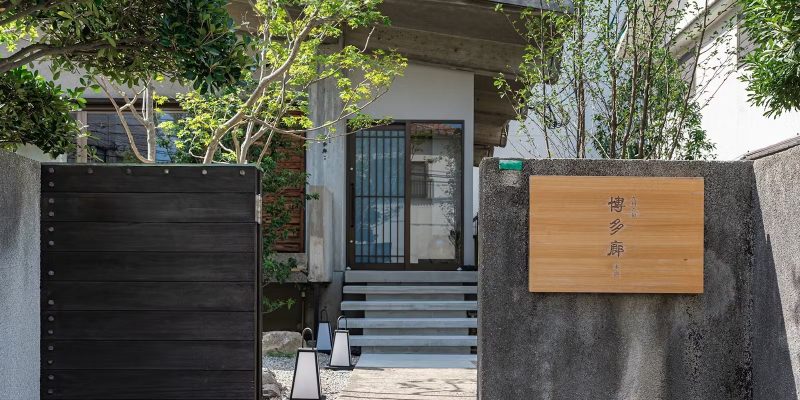 九州の旬 博多廊 本店の外観