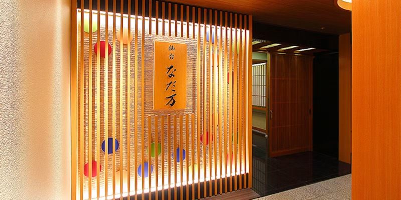 仙台 なだ万の外観
